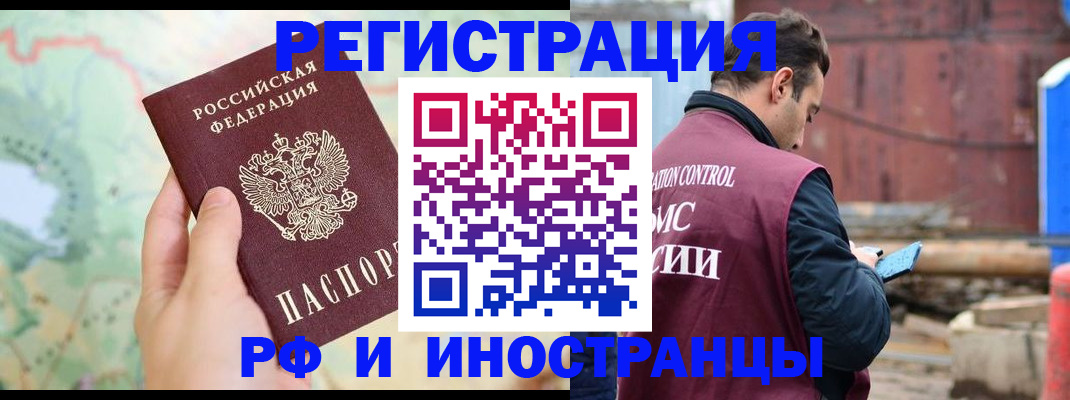 временная регистрация законно в Краснотурьинске