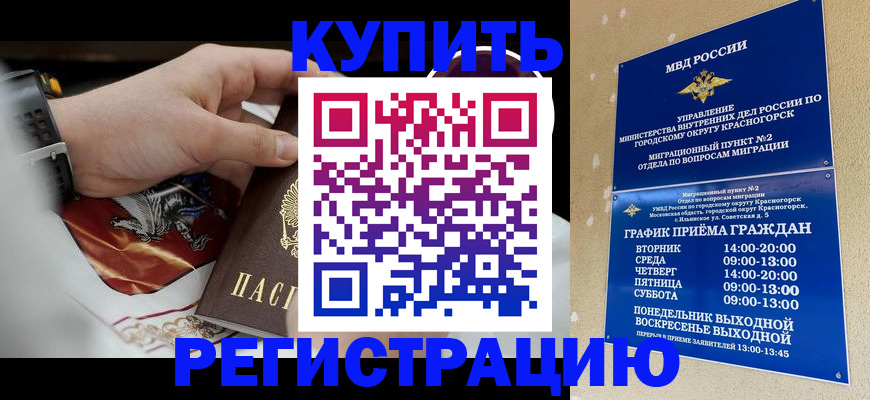 прописка ребенка в Краснотурьинске