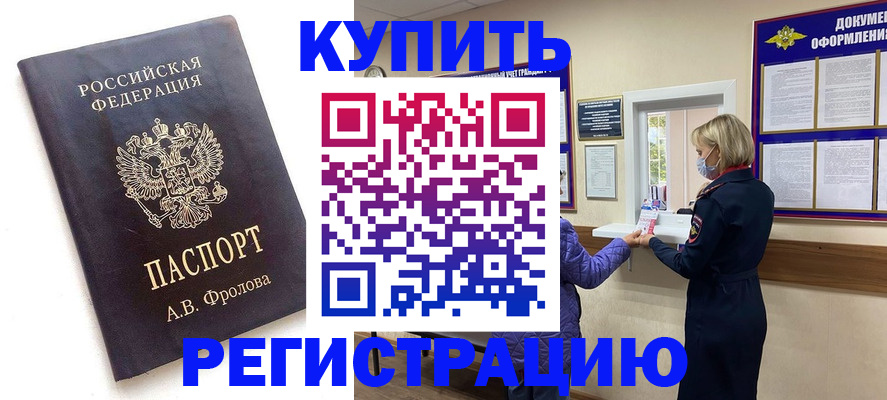 прописка гарантия в Краснотурьинске