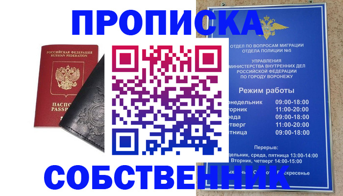 временная регистрация поиск в Краснотурьинске