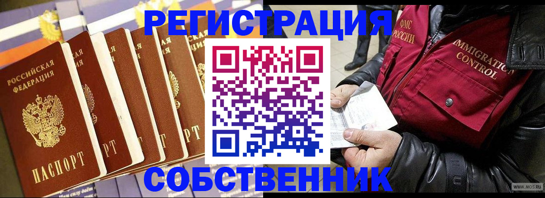 где прописаться в Краснотурьинске